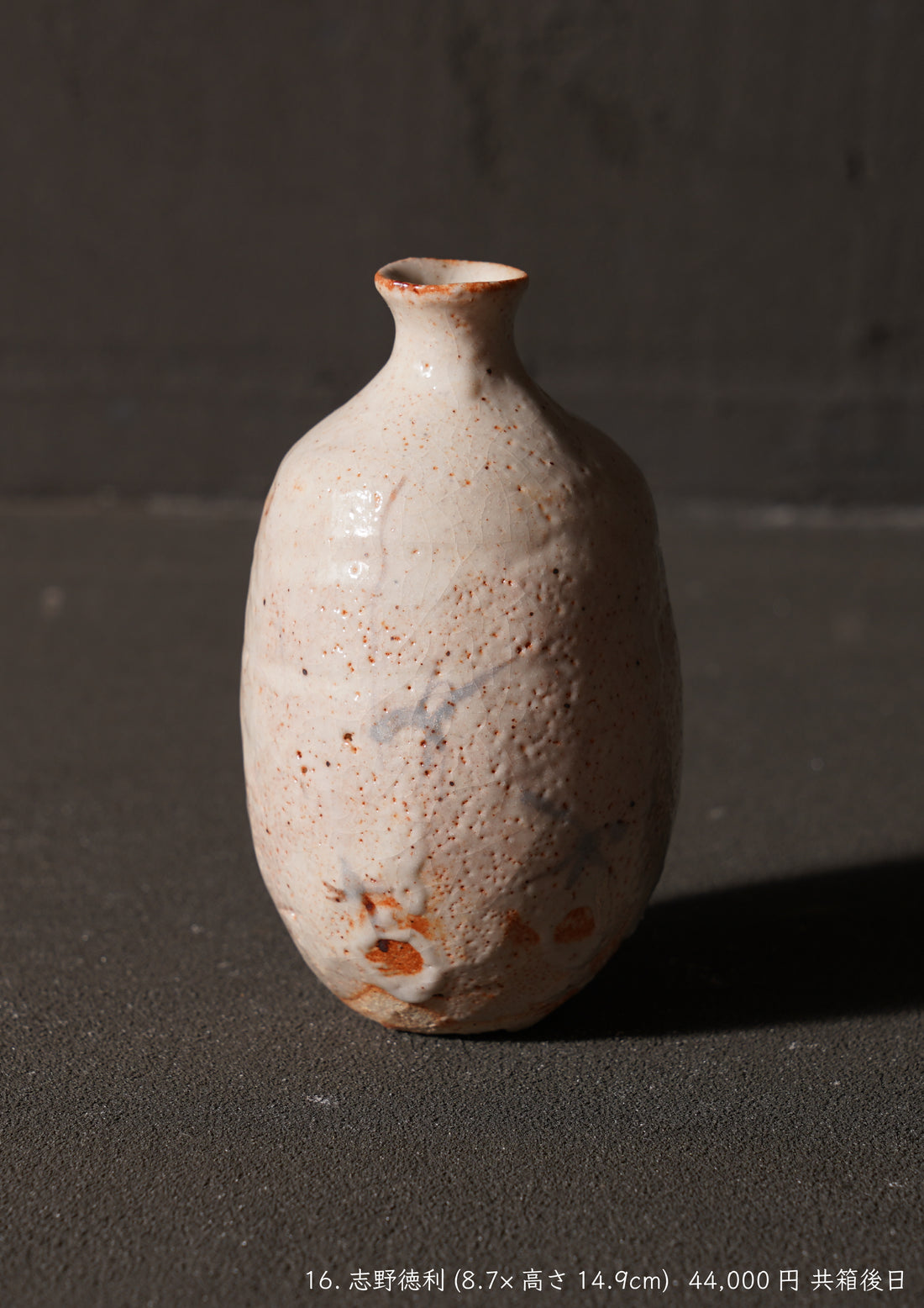 Reiji Ohmori solo exhibition