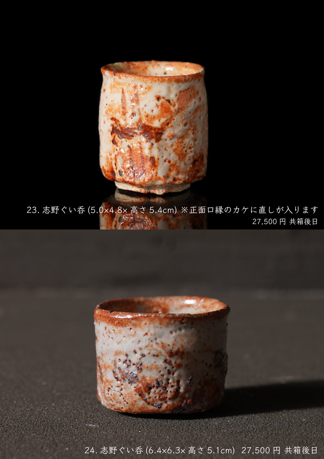 Reiji Ohmori solo exhibition