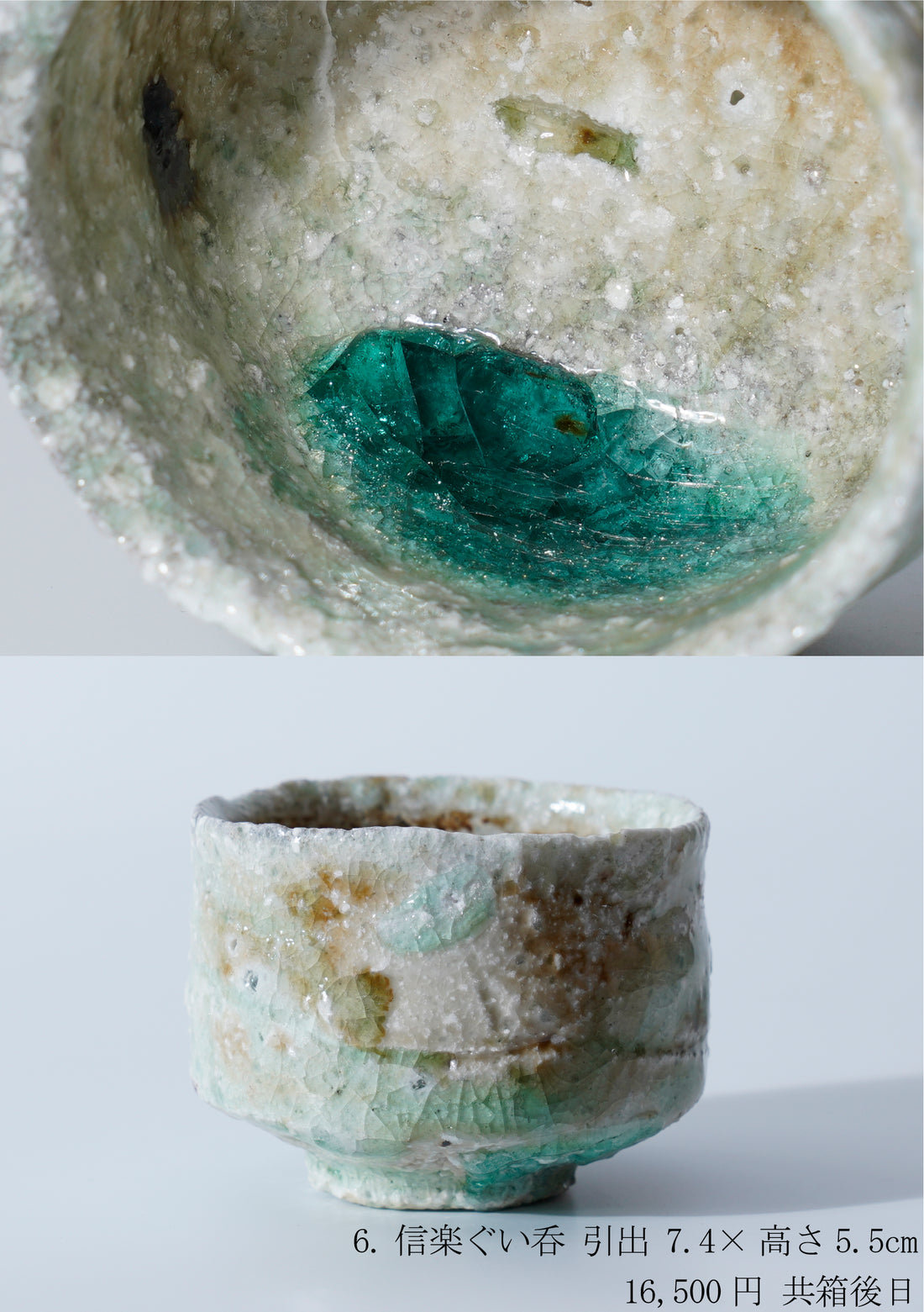 Yu Sugimoto solo exhibition