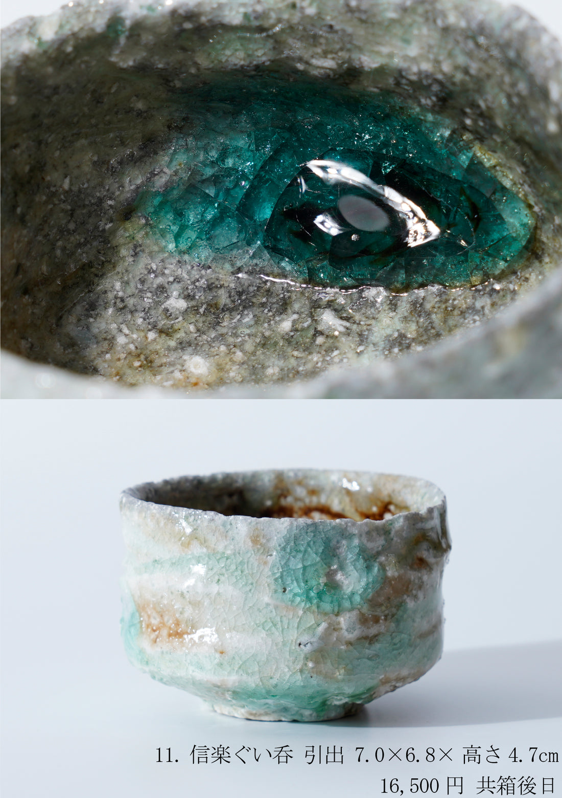 Yu Sugimoto solo exhibition