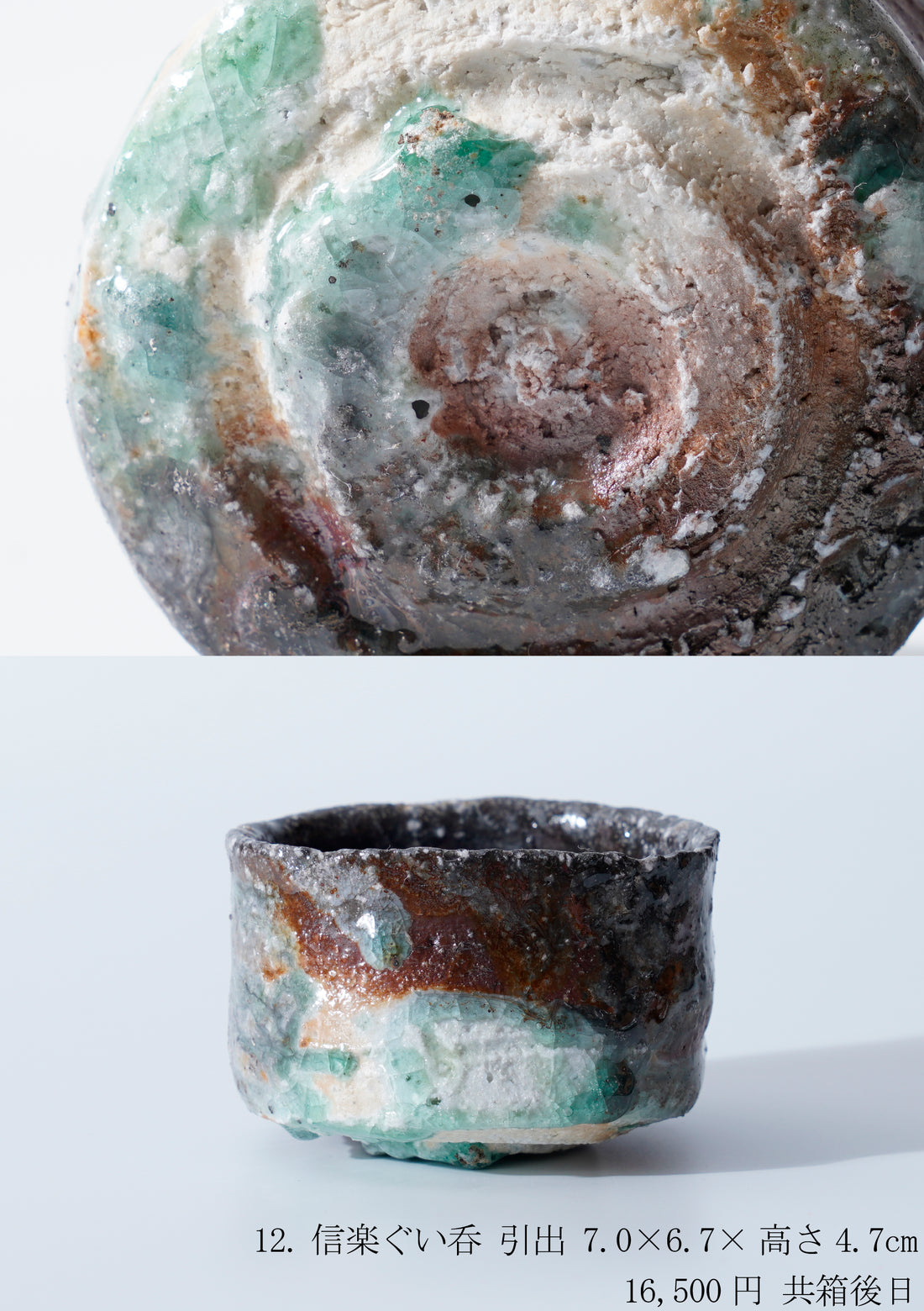 Yu Sugimoto solo exhibition