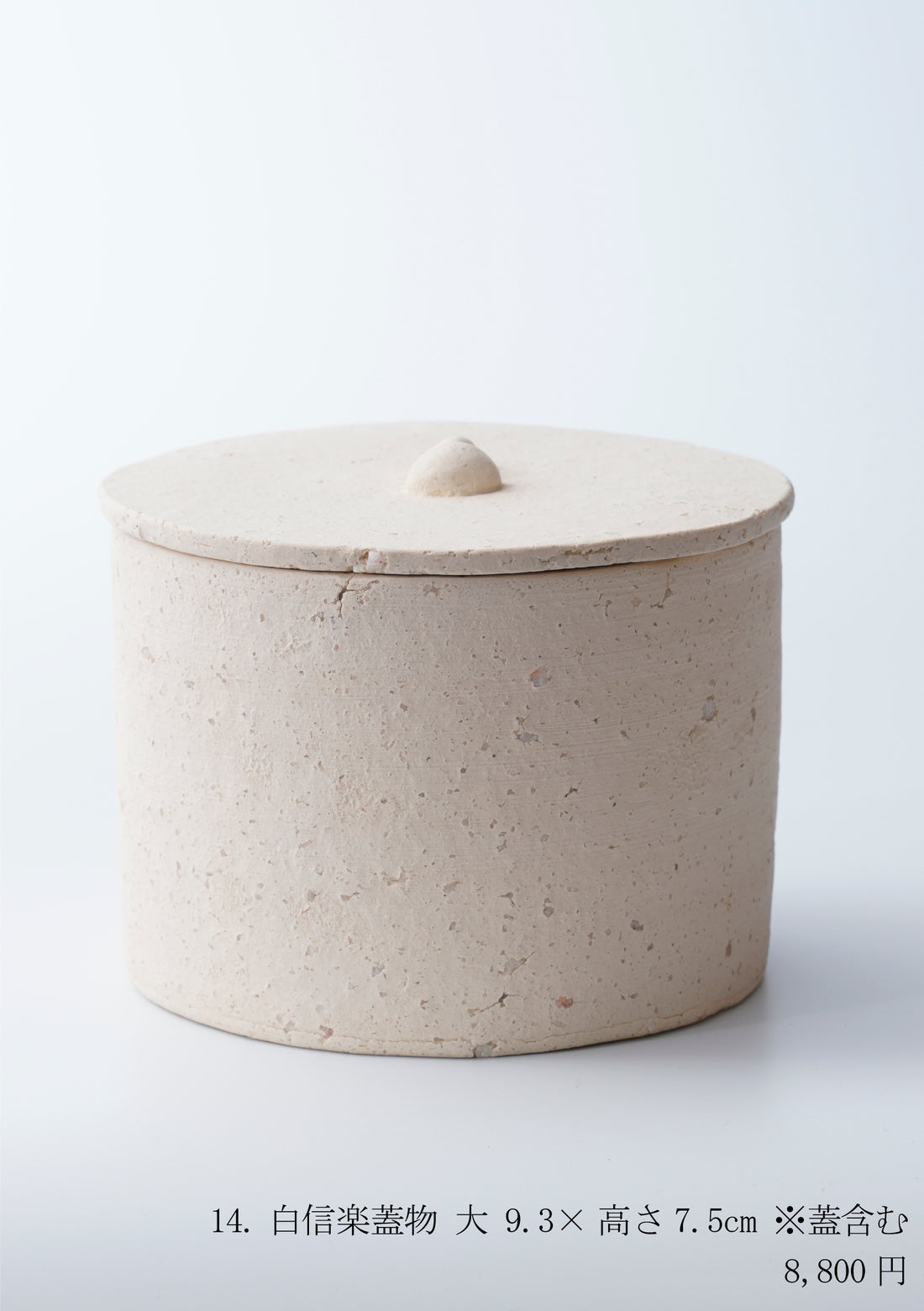 Yu Sugimoto solo exhibition