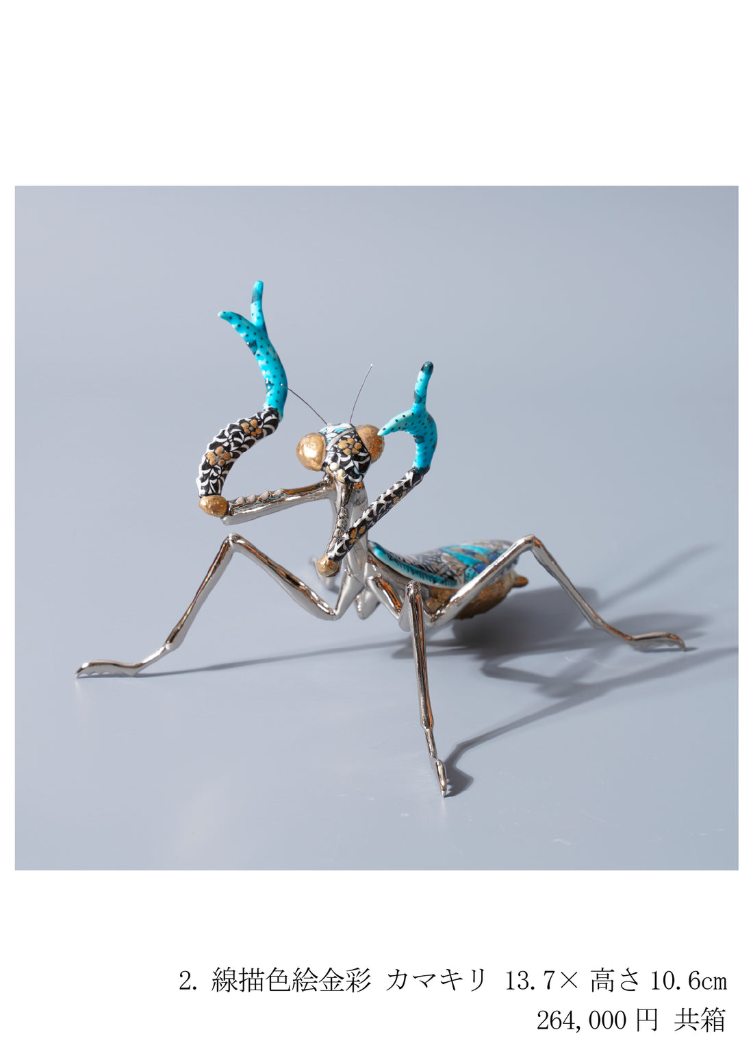 Kazuyoshi Kitamura solo exhibition