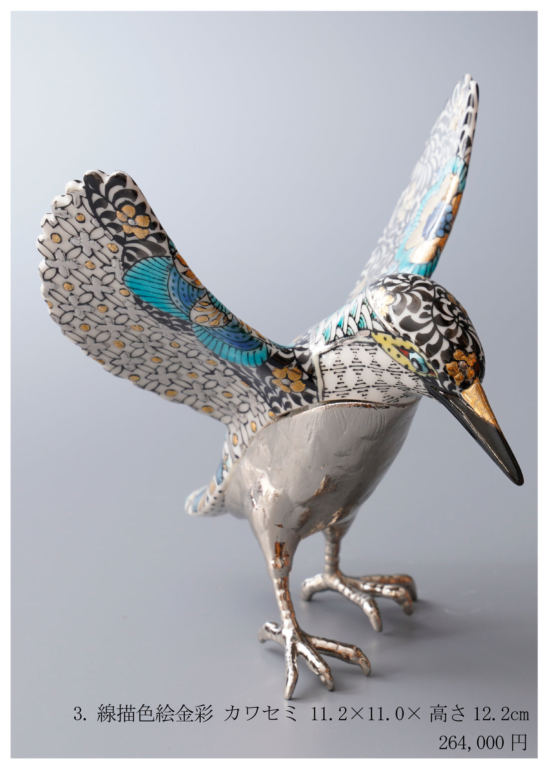 Kazuyoshi Kitamura solo exhibition