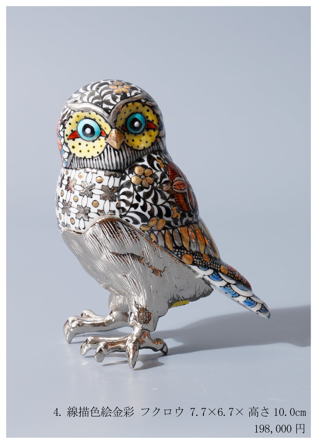 Kazuyoshi Kitamura solo exhibition