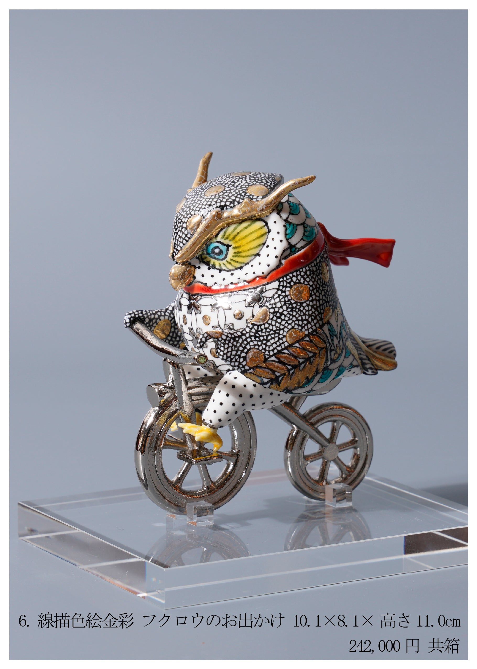 北村和義 陶展｜陶ギャラリー とべとべくさ