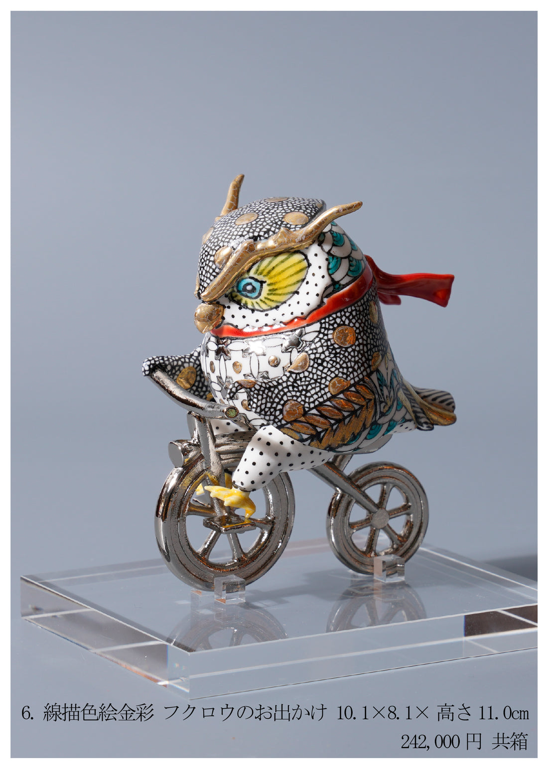 Kazuyoshi Kitamura solo exhibition