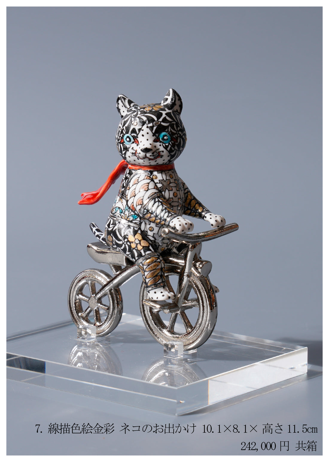 Kazuyoshi Kitamura solo exhibition