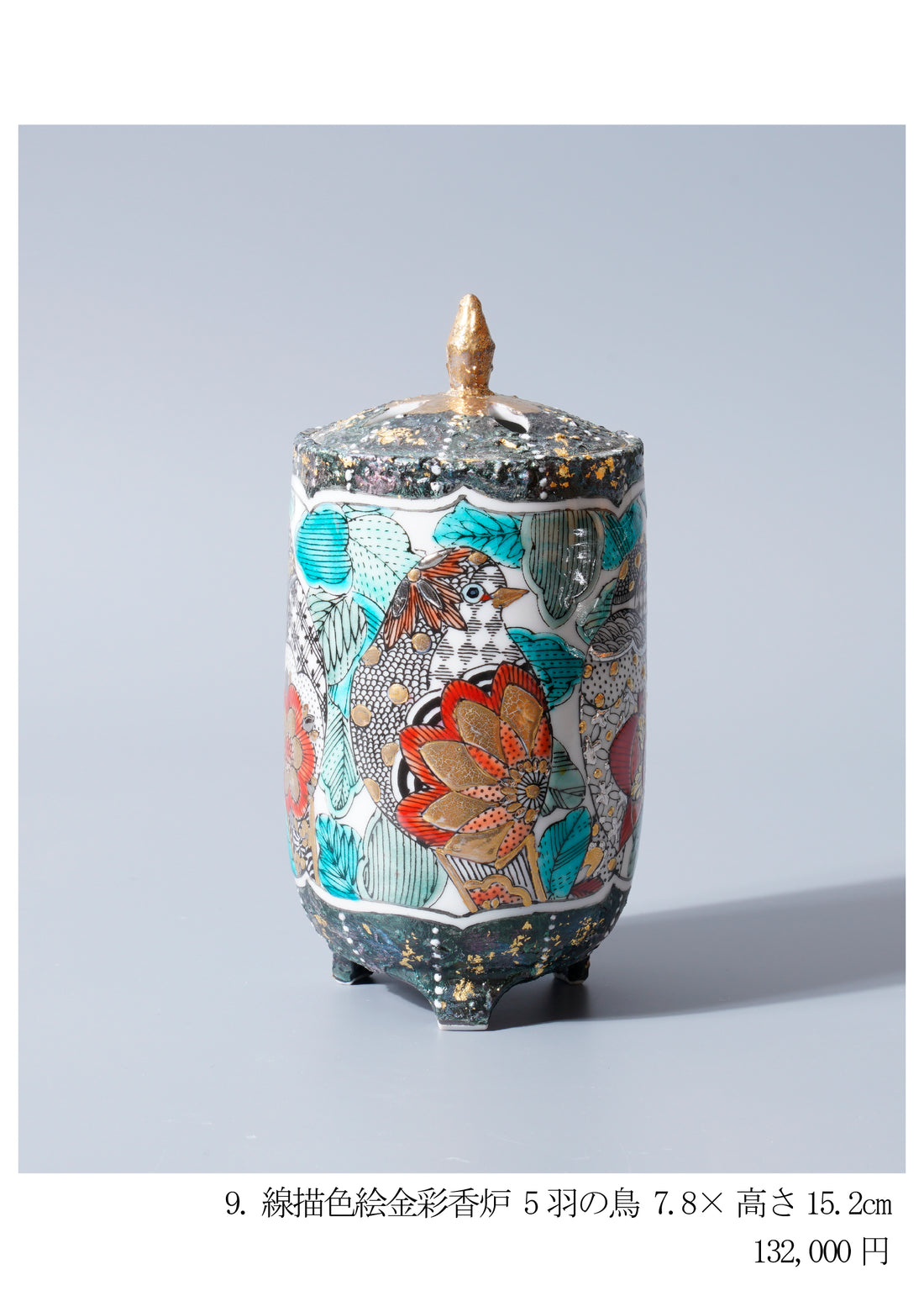 Kazuyoshi Kitamura solo exhibition