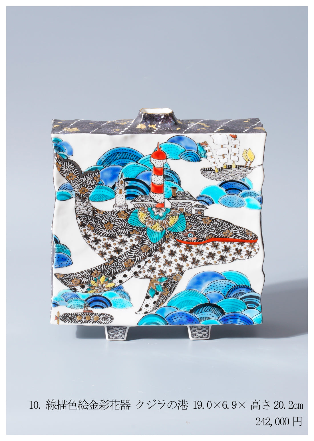 Kazuyoshi Kitamura solo exhibition