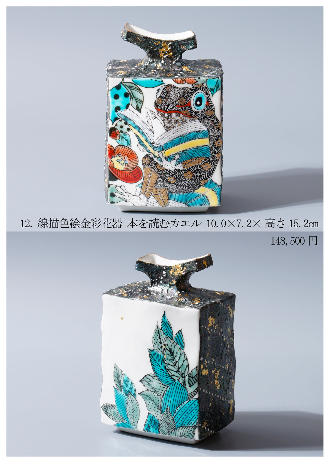 Kazuyoshi Kitamura solo exhibition
