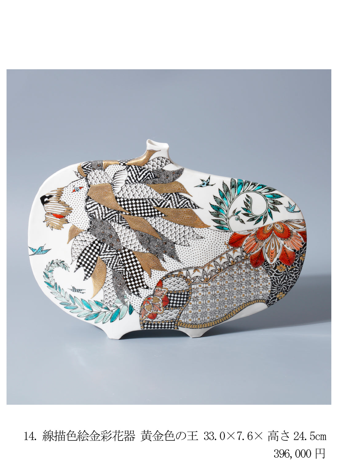 Kazuyoshi Kitamura solo exhibition