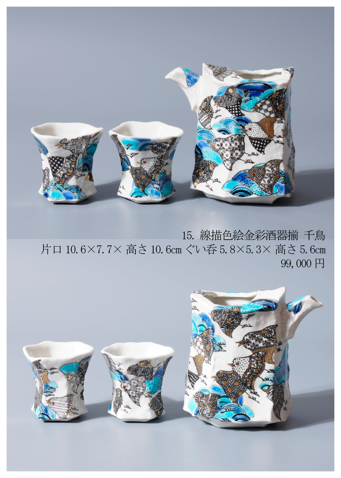 Kazuyoshi Kitamura solo exhibition