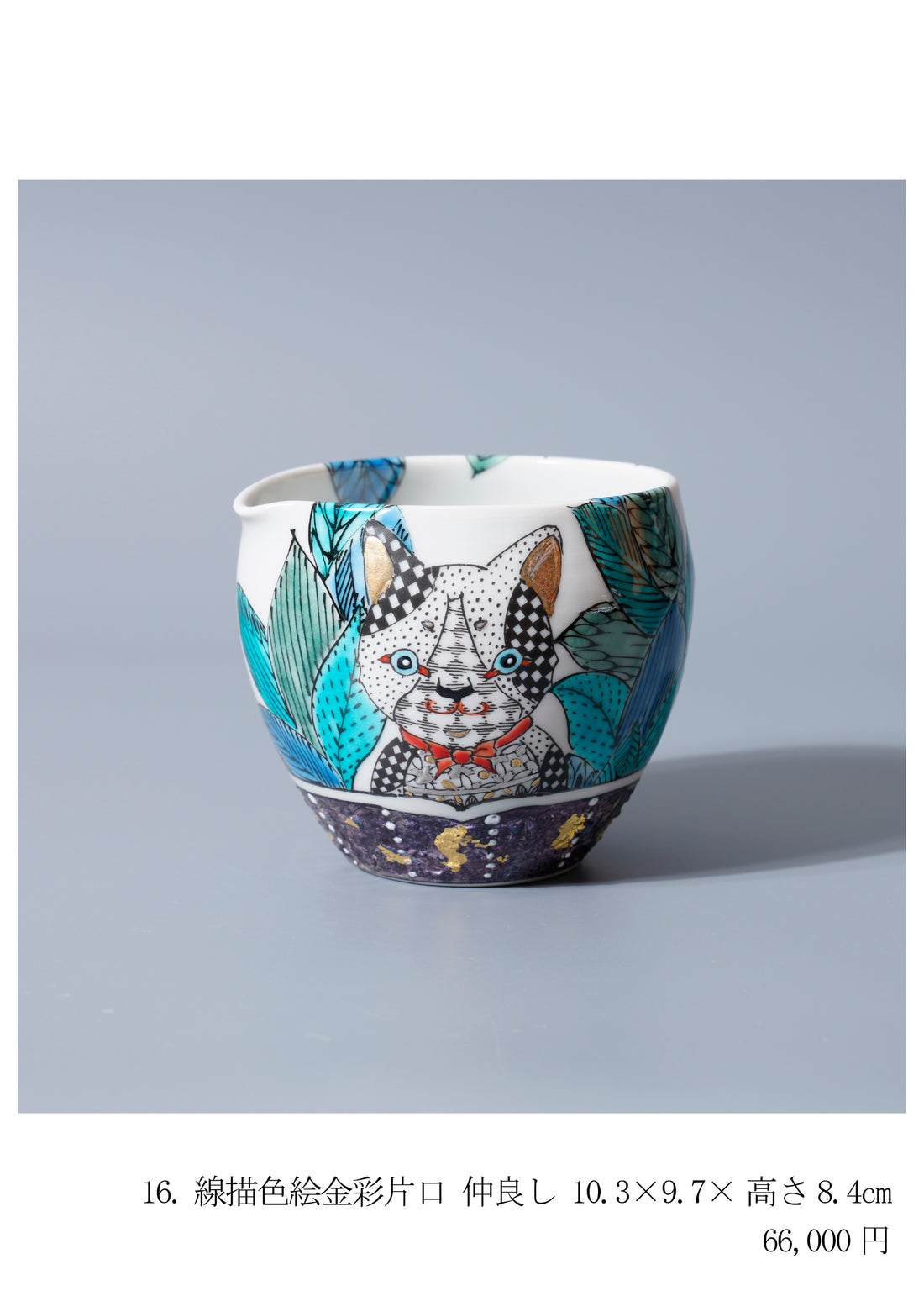 Kazuyoshi Kitamura solo exhibition