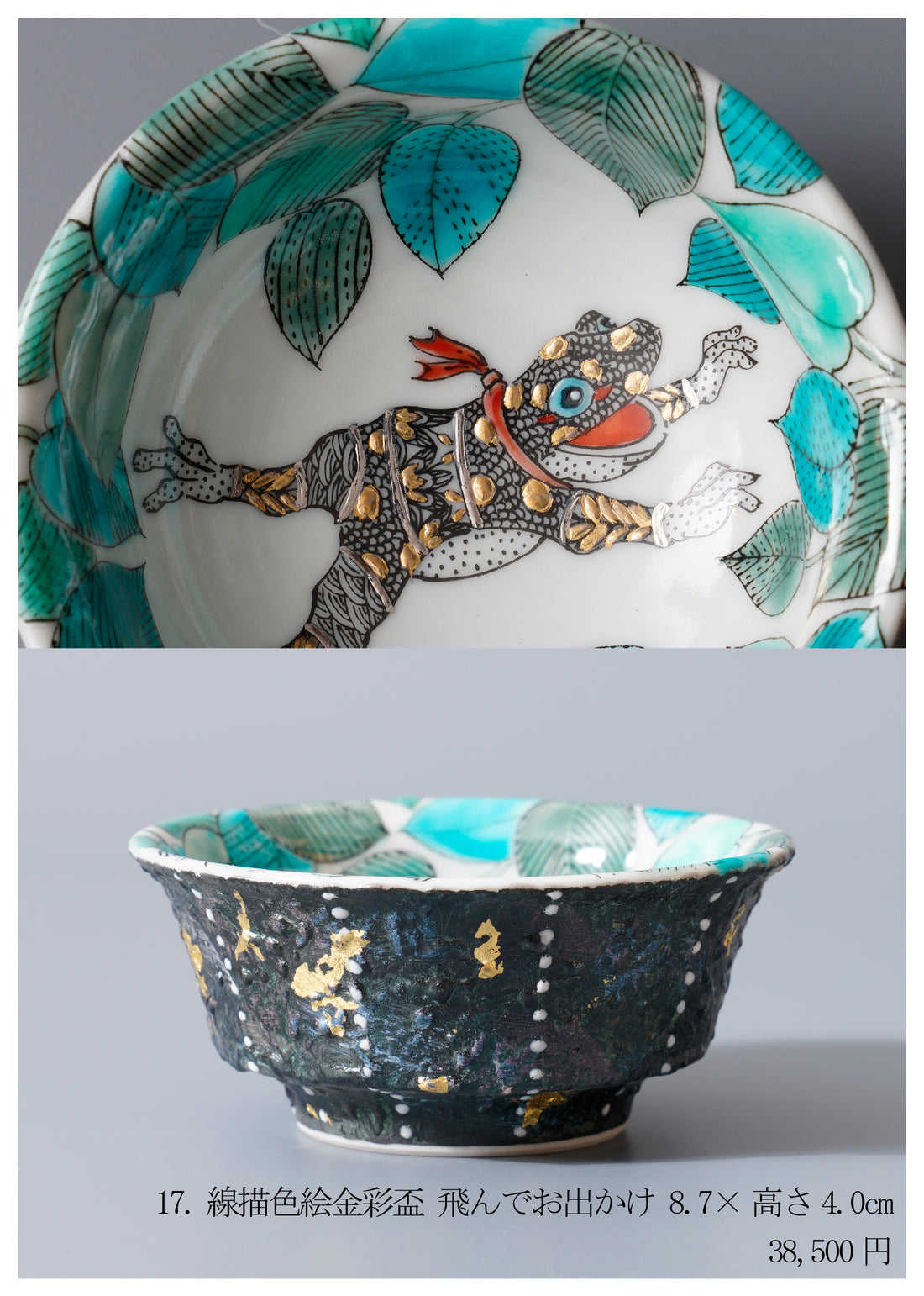 Kazuyoshi Kitamura solo exhibition