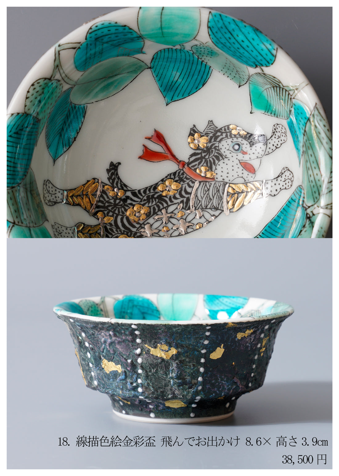 Kazuyoshi Kitamura solo exhibition