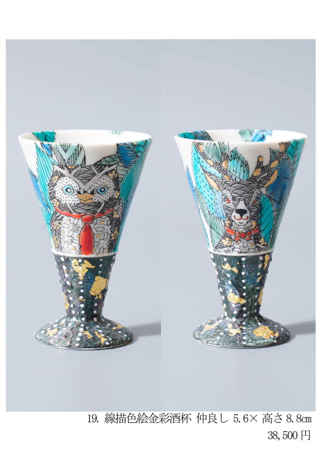 Kazuyoshi Kitamura solo exhibition