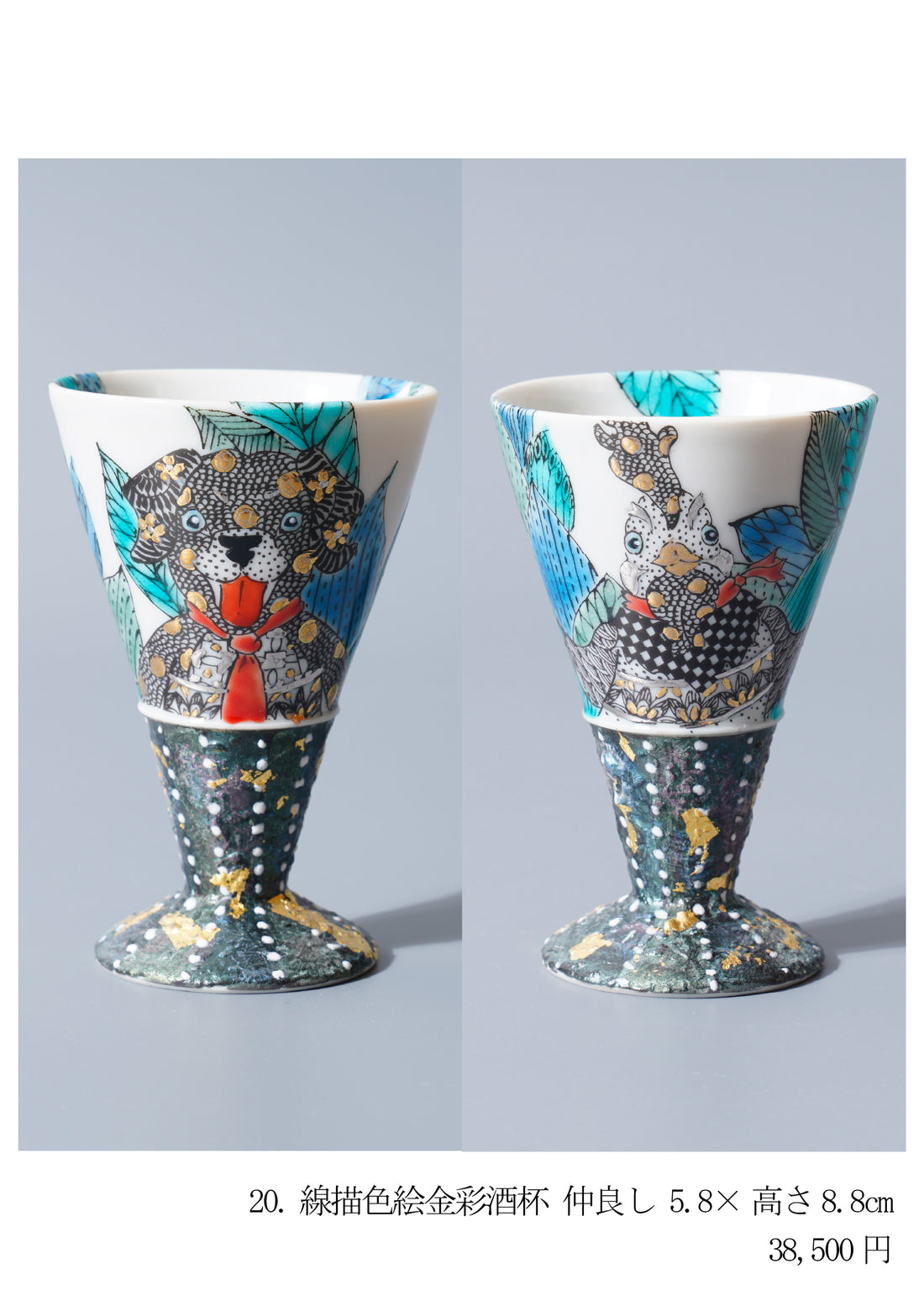 Kazuyoshi Kitamura solo exhibition