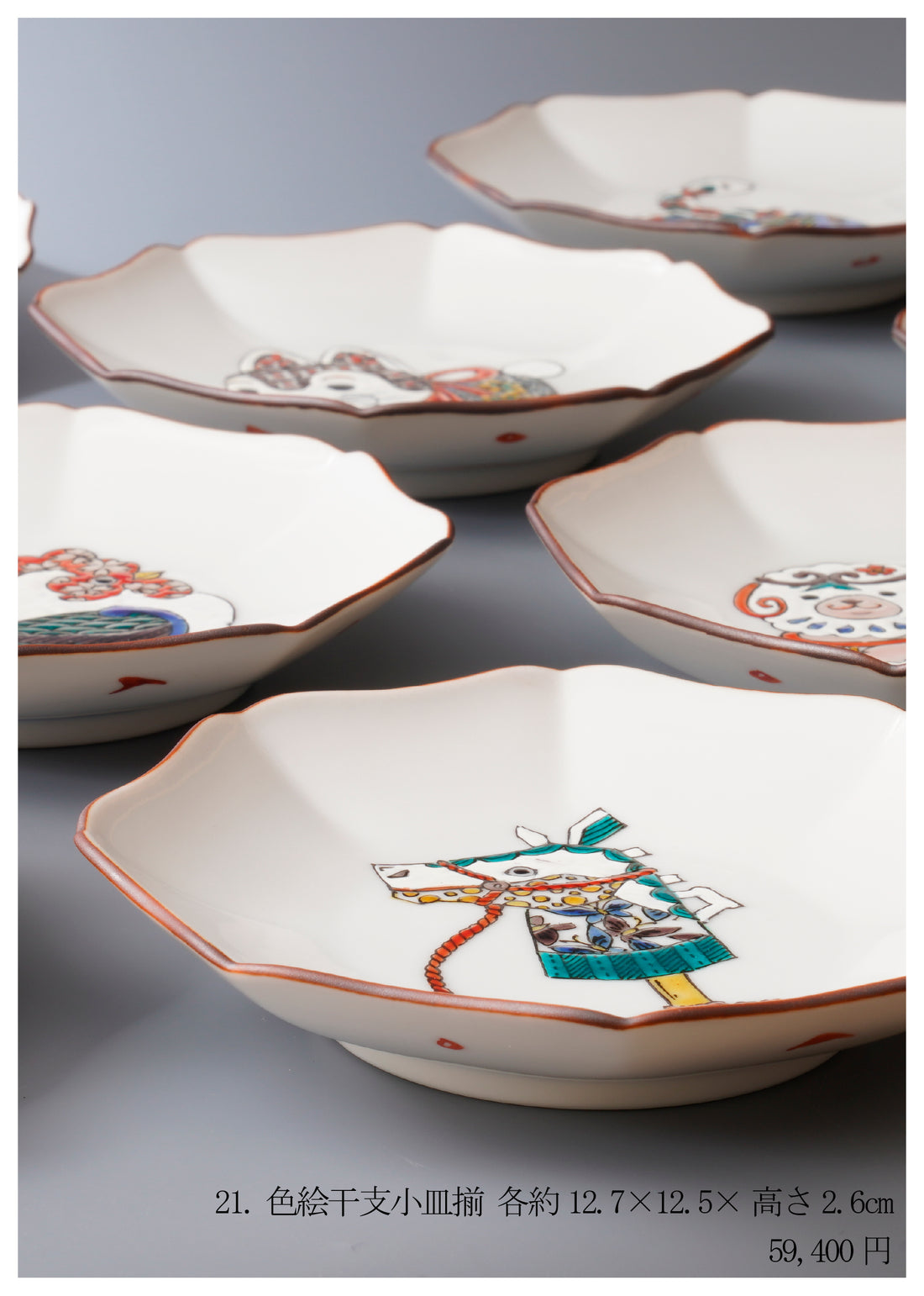 Kazuyoshi Kitamura solo exhibition