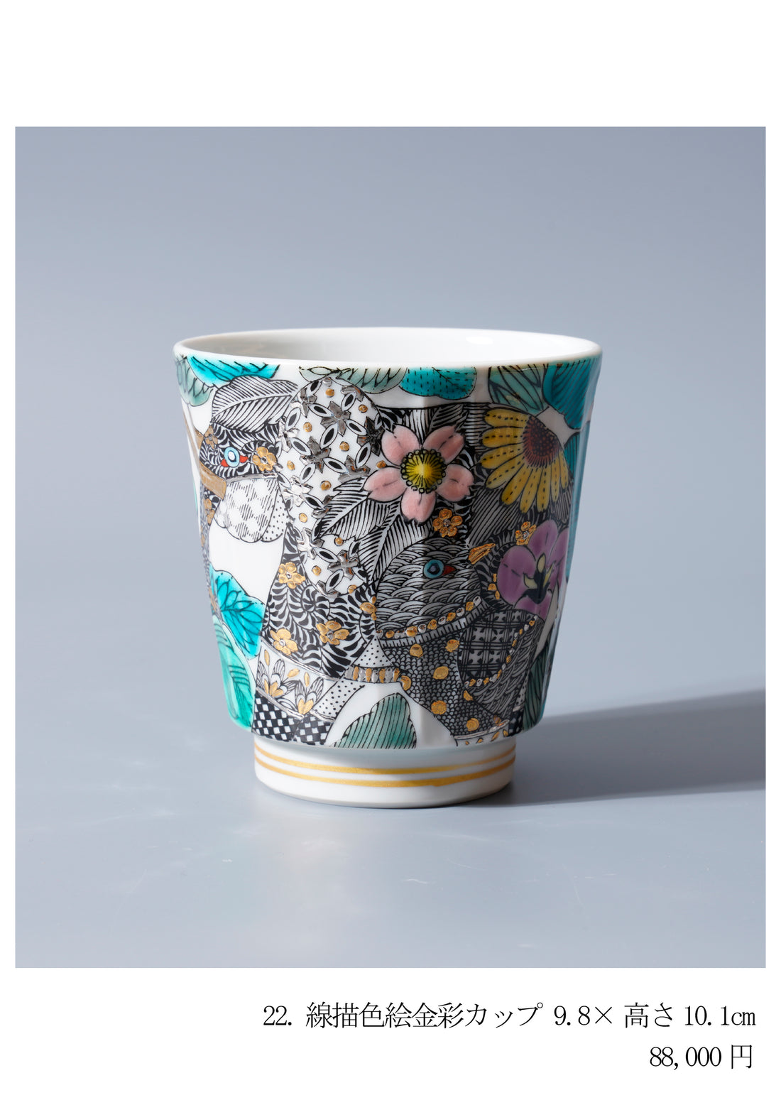 Kazuyoshi Kitamura solo exhibition
