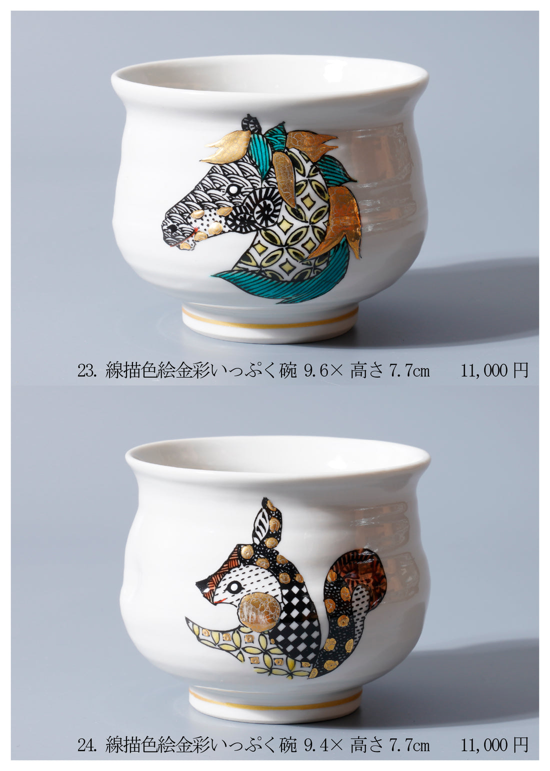 Kazuyoshi Kitamura solo exhibition