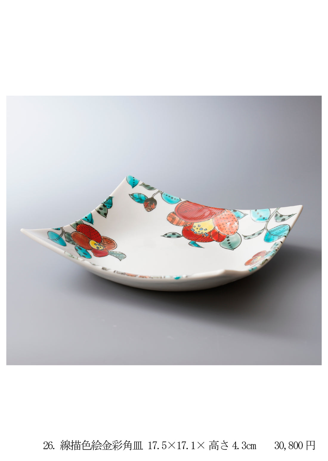 Kazuyoshi Kitamura solo exhibition