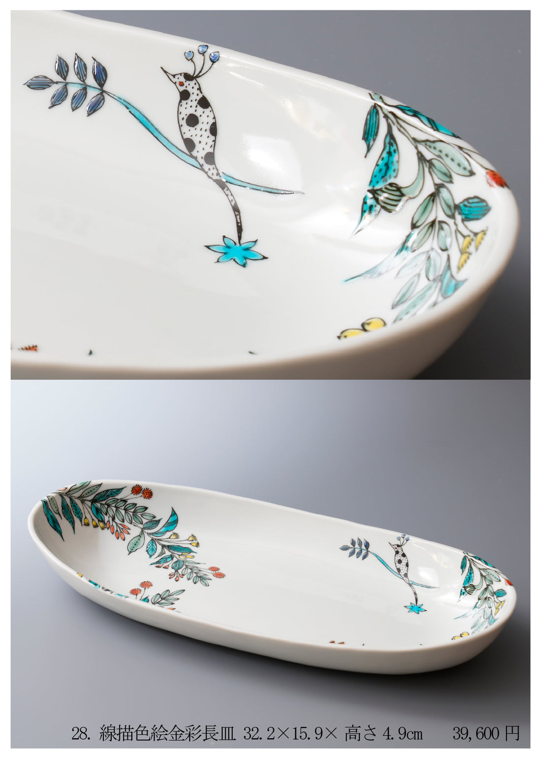 Kazuyoshi Kitamura solo exhibition