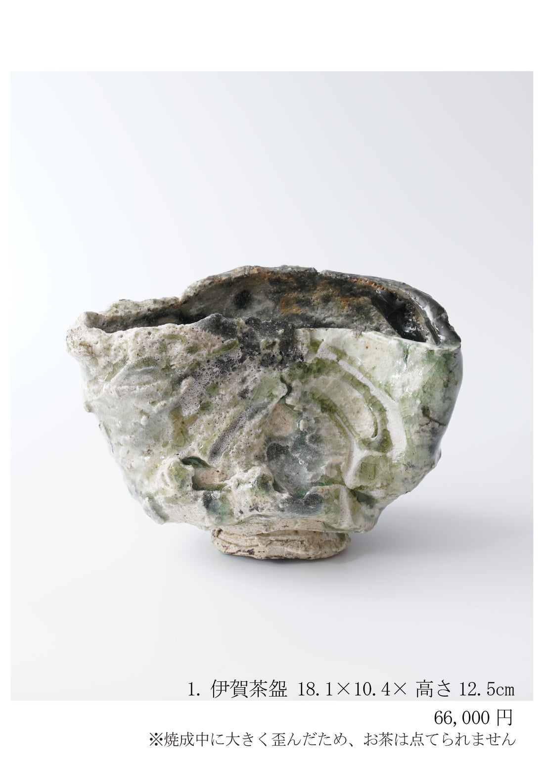 Shinya Fukushima solo exhibition