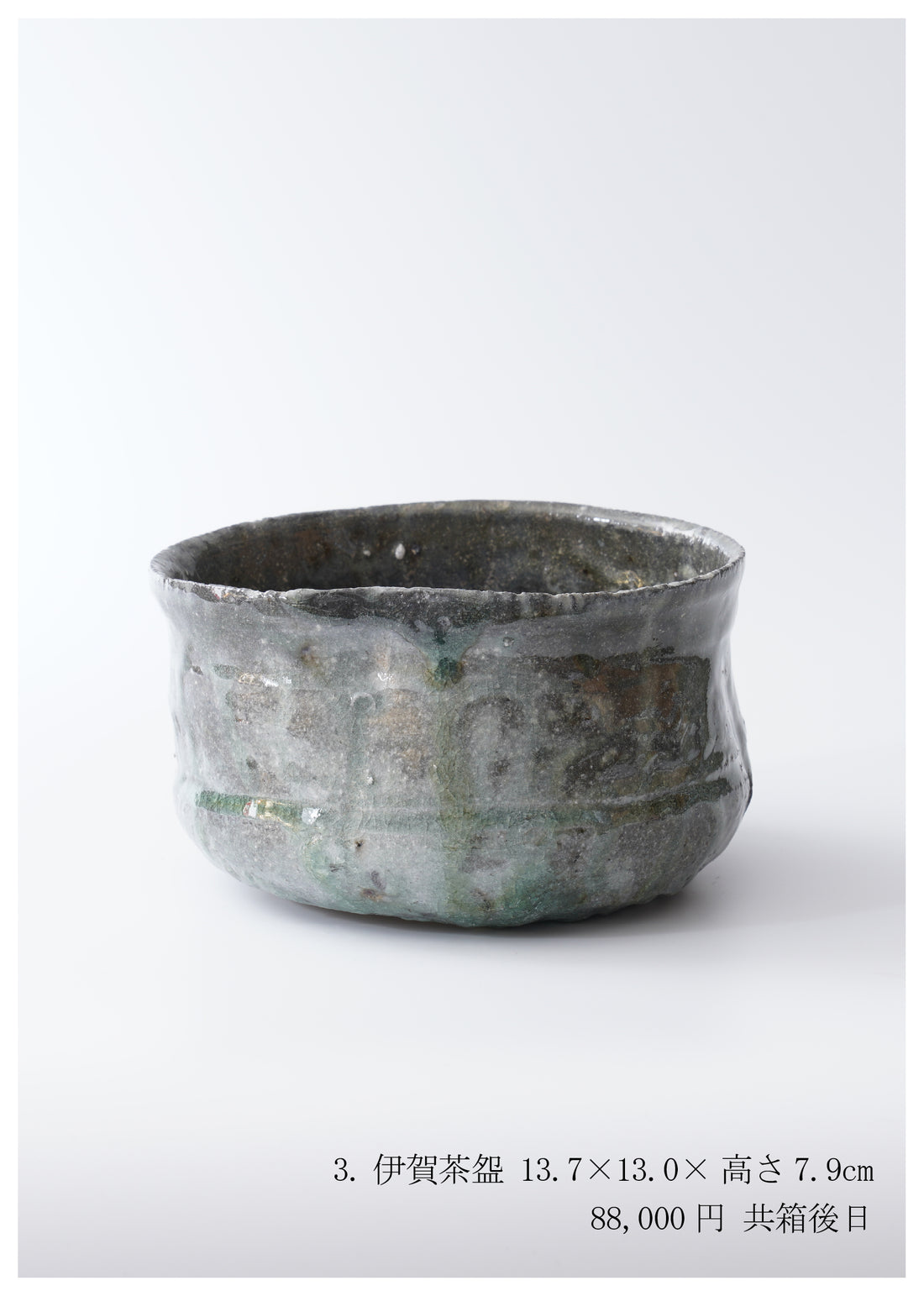 Shinya Fukushima solo exhibition