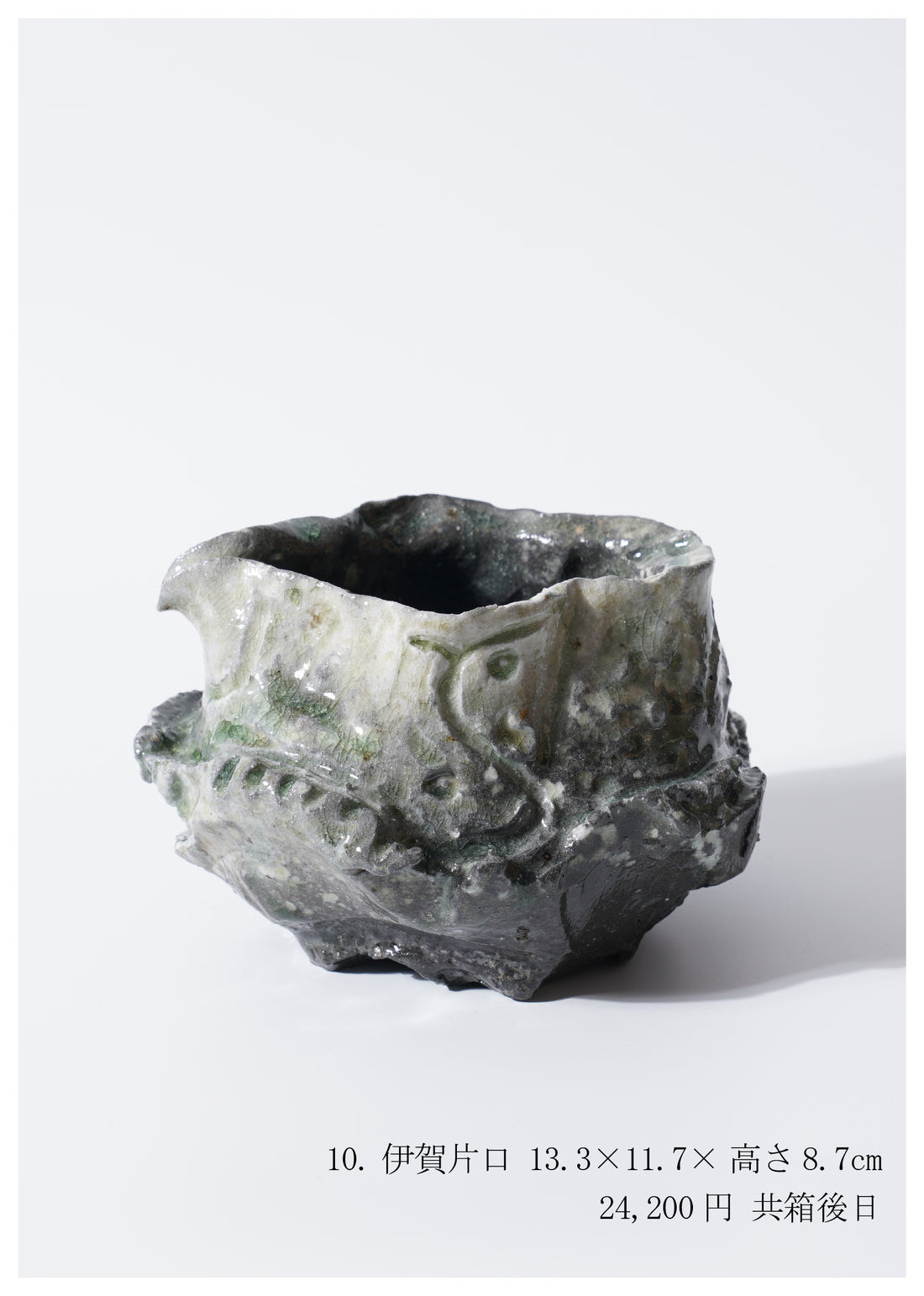 Shinya Fukushima solo exhibition