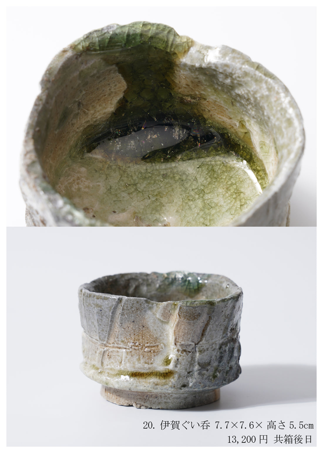 Shinya Fukushima solo exhibition
