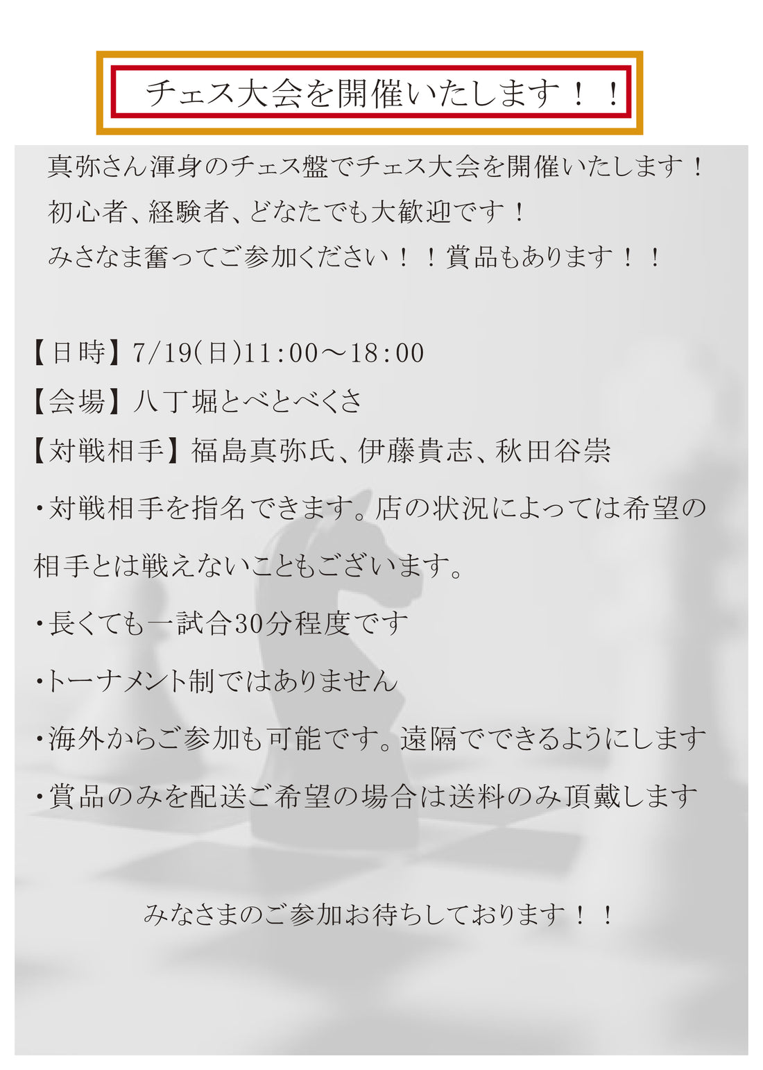 Shinya Fukushima solo exhibition