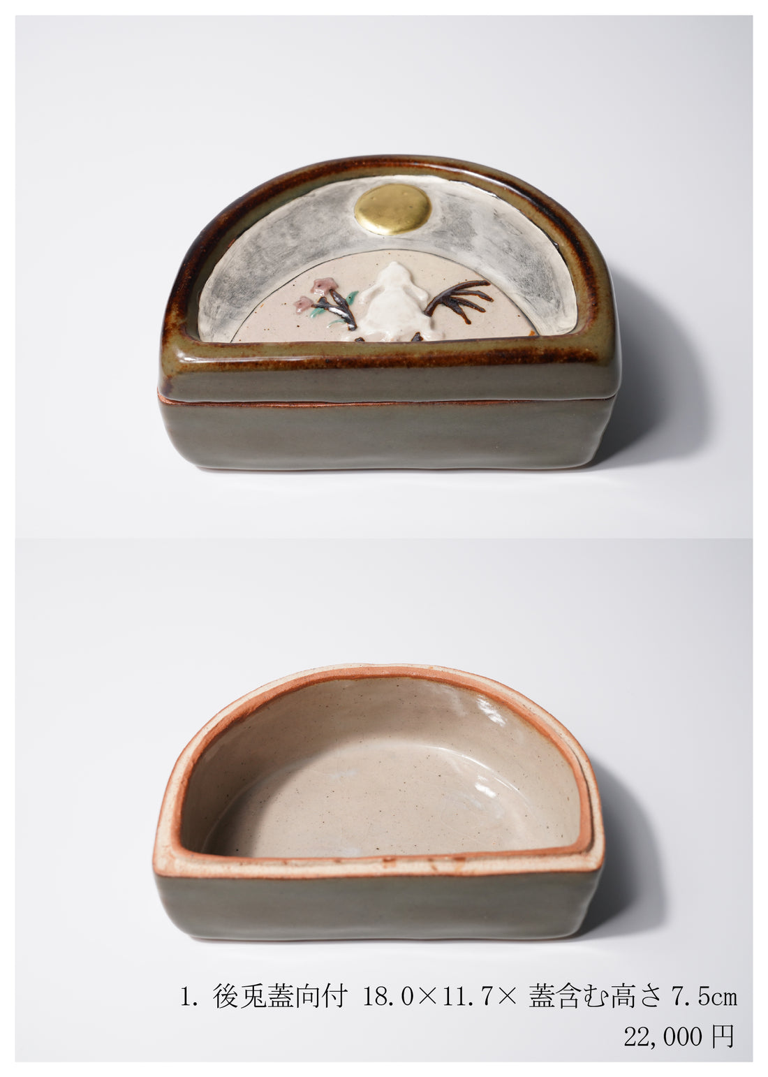 中條正康 陶展