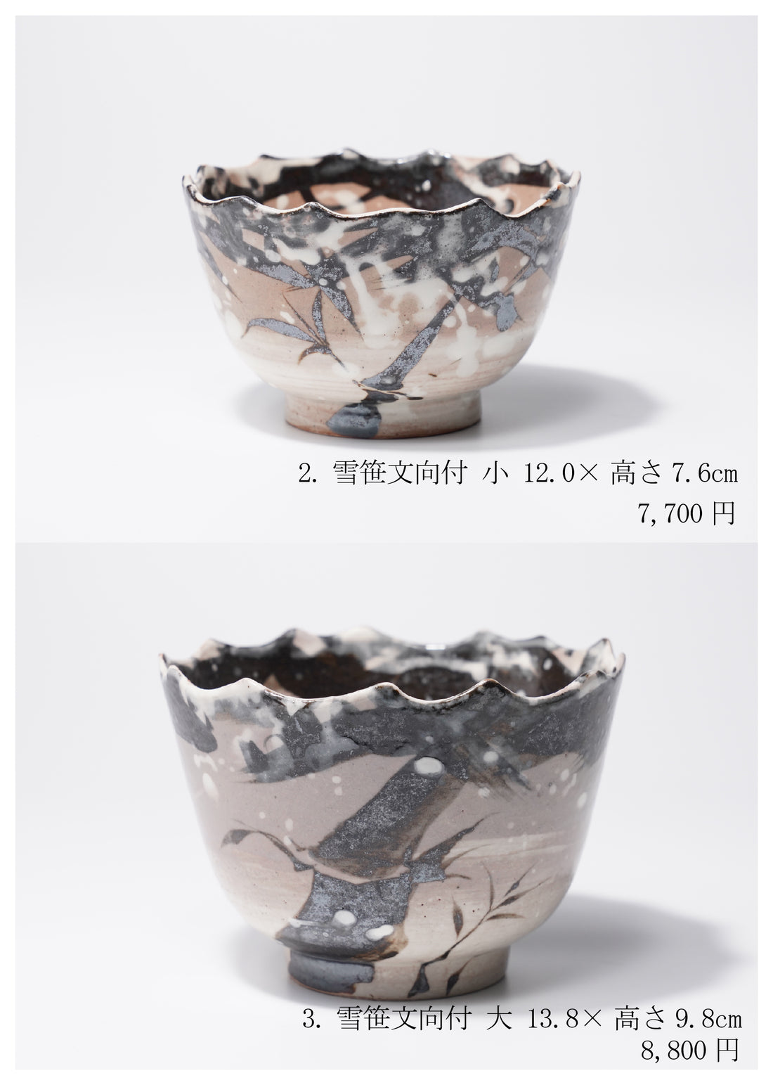 中條正康 陶展