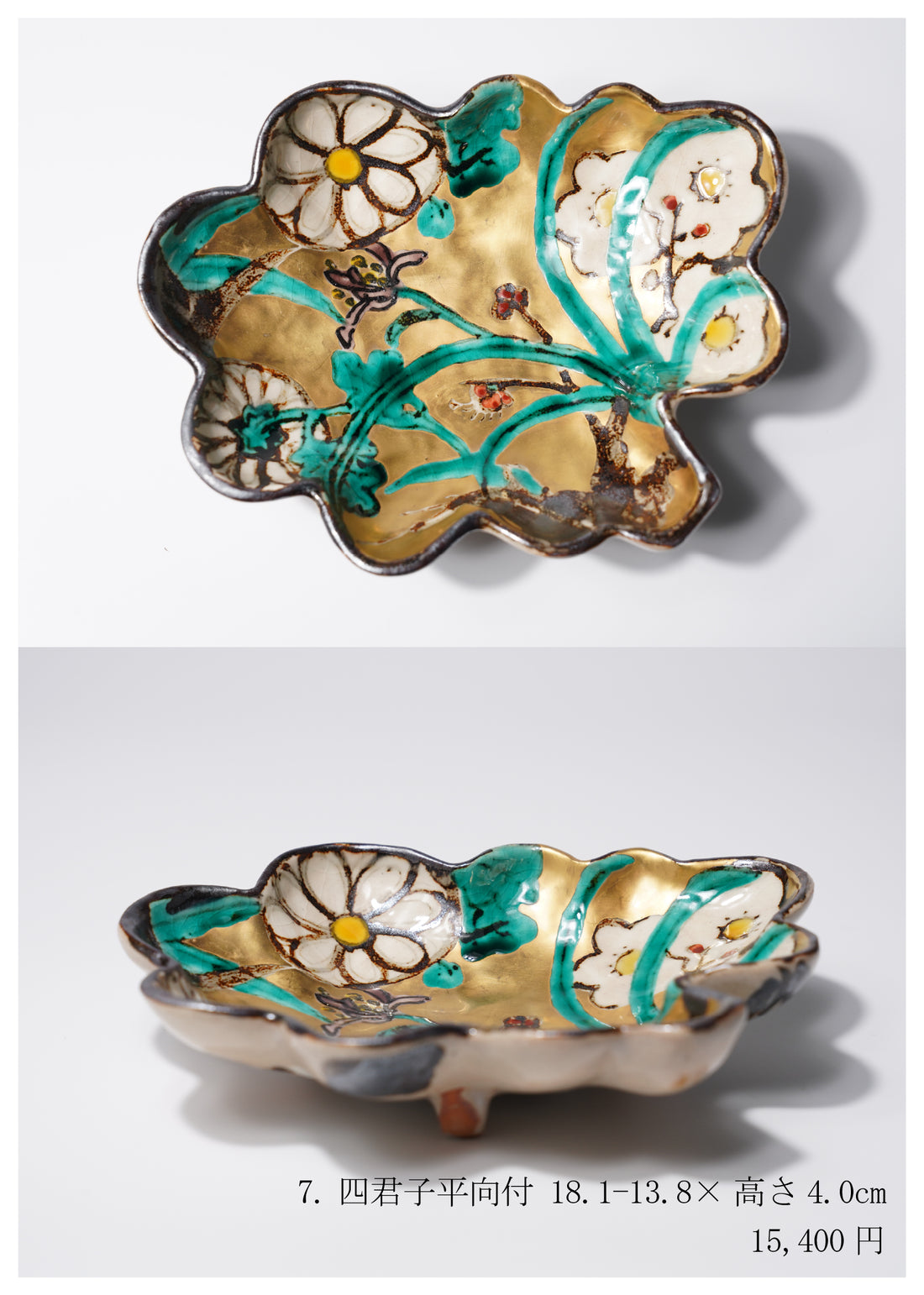 中條正康 陶展