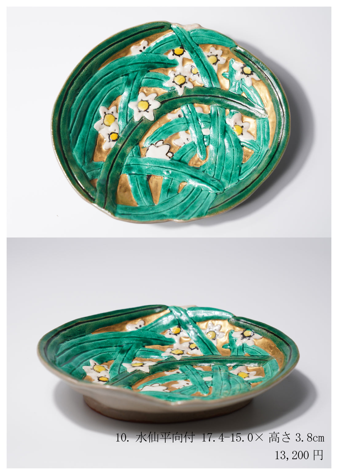 中條正康 陶展