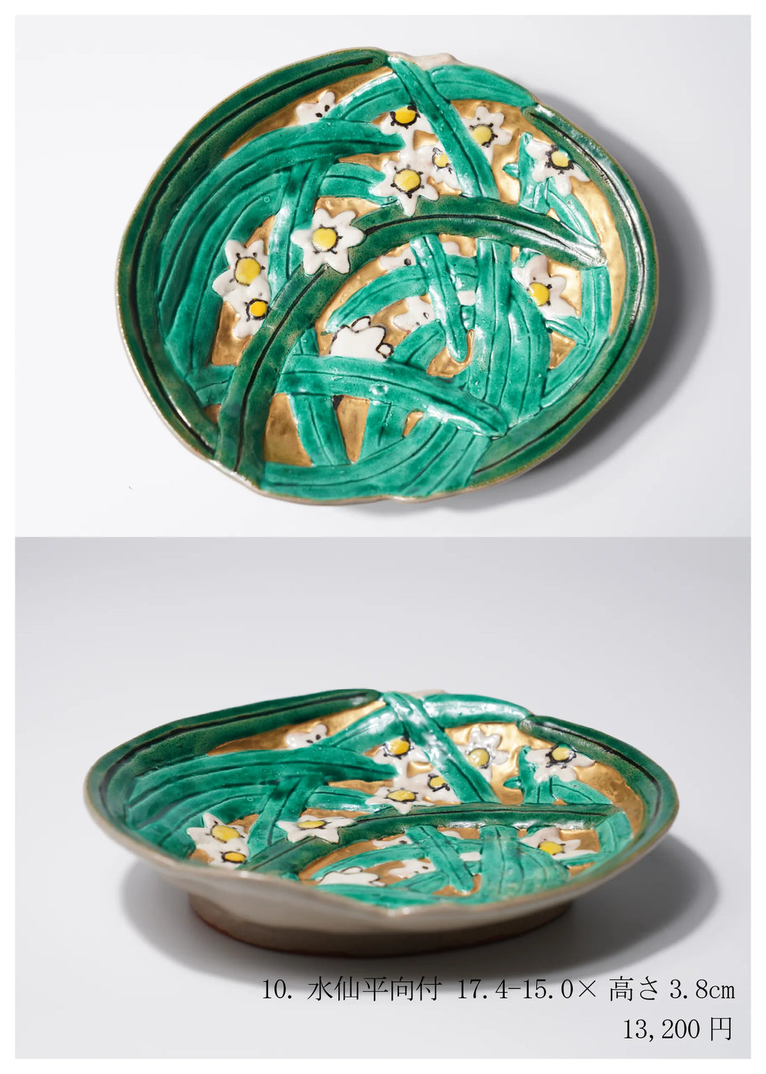 Masayasu Chujo solo exhibition
