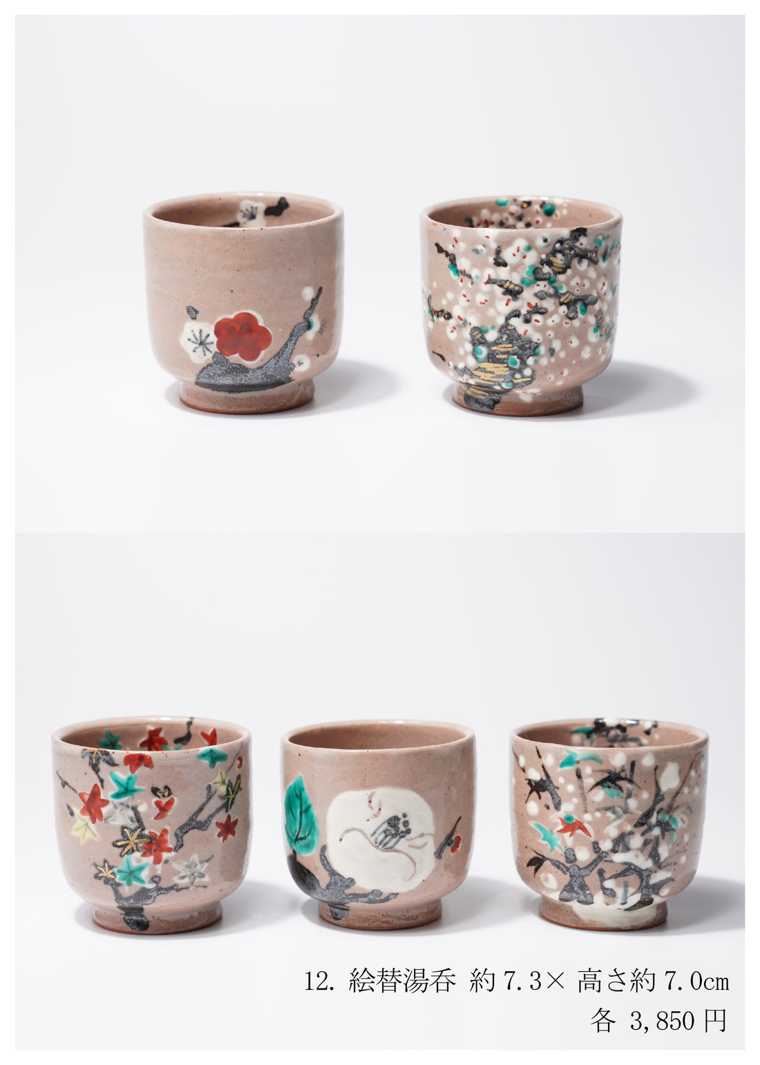 中條正康 陶展