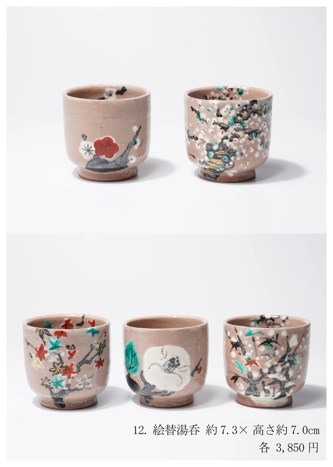 Masayasu Chujo solo exhibition