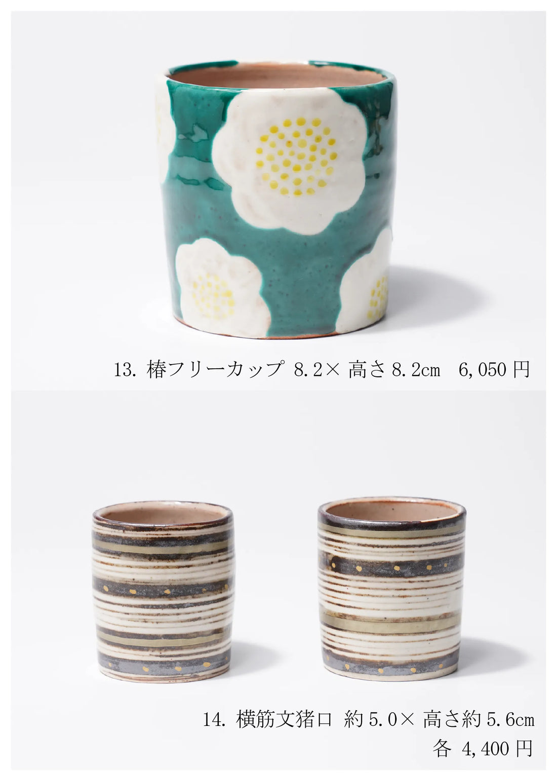 Masayasu Chujo solo exhibition