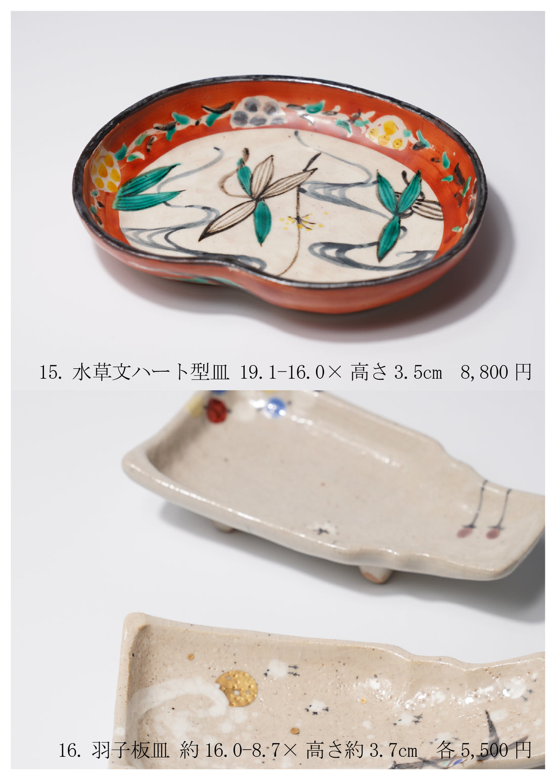 中條正康 陶展
