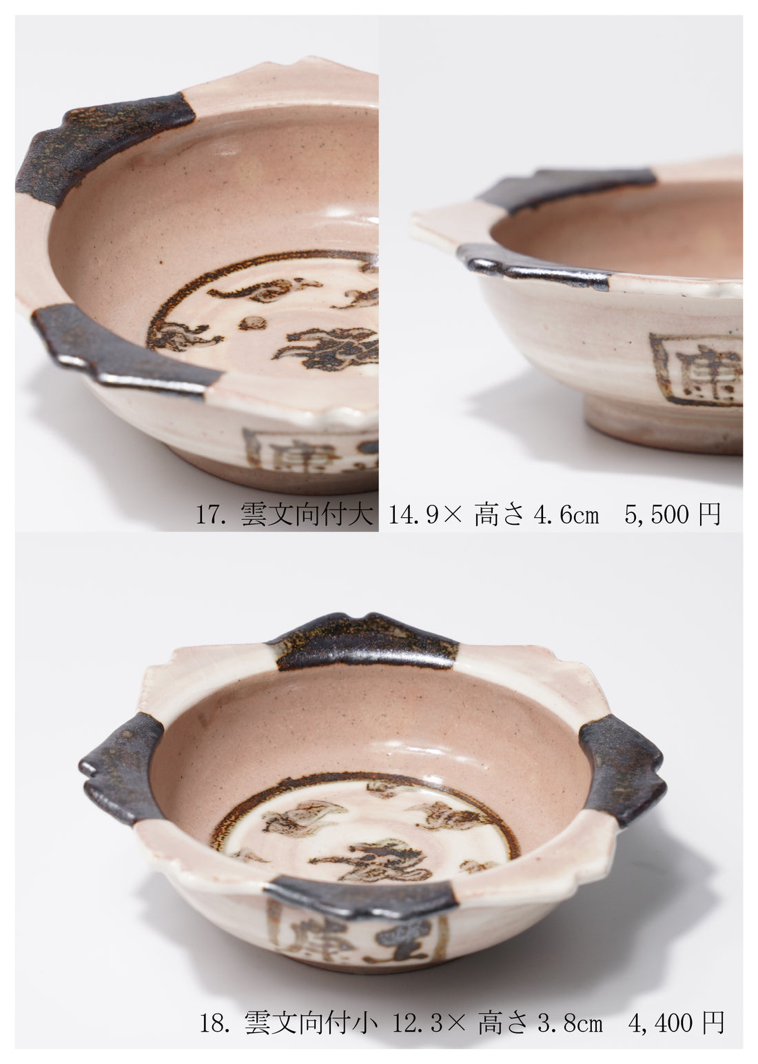 中條正康 陶展