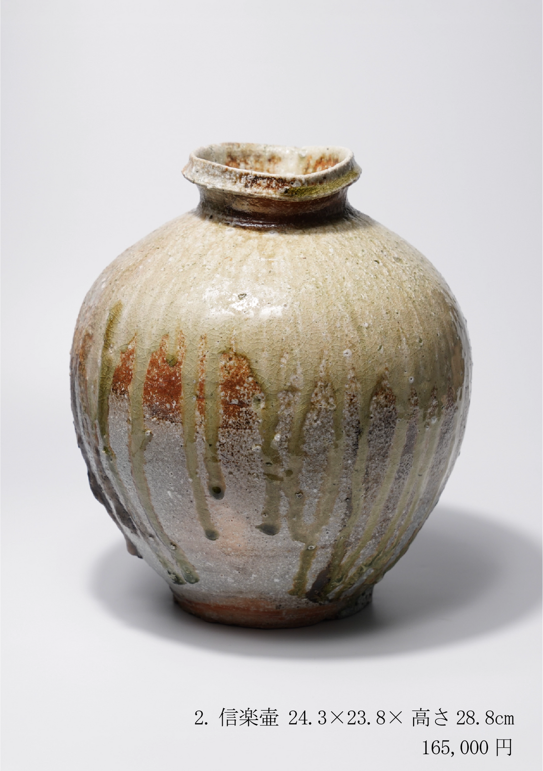 澤克典 陶展