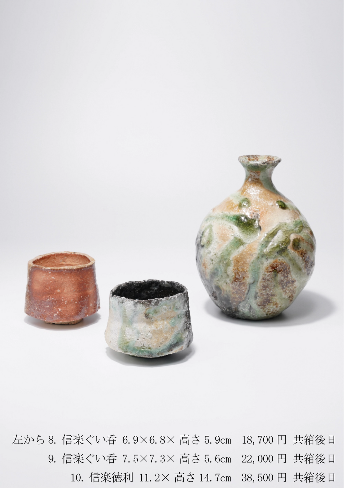 澤克典 陶展