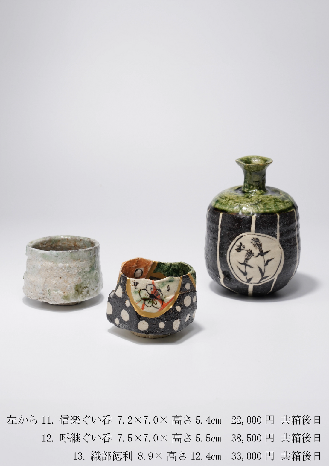 澤克典 陶展