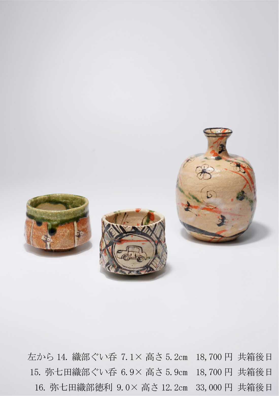 澤克典 陶展