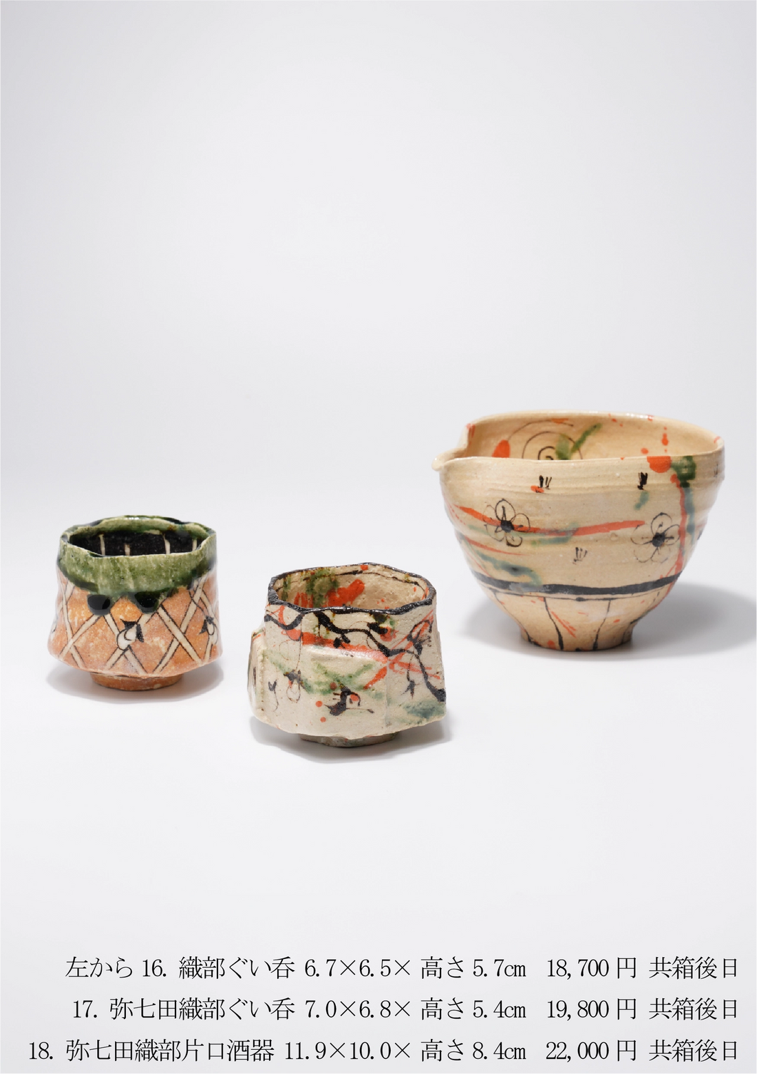 澤克典 陶展