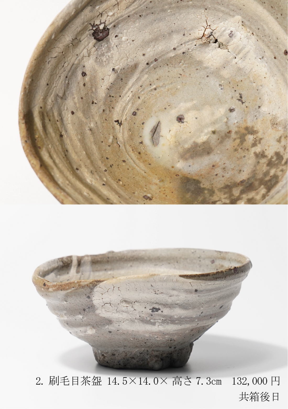 谷本貴 陶展