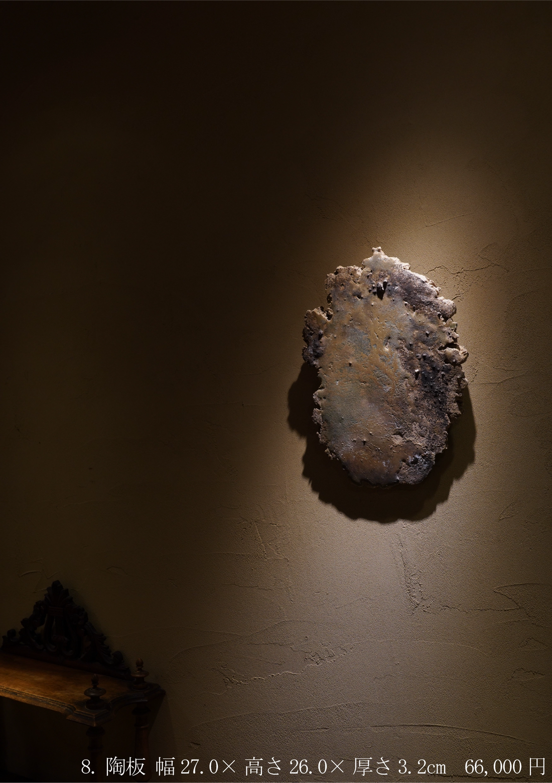 谷本貴 陶展