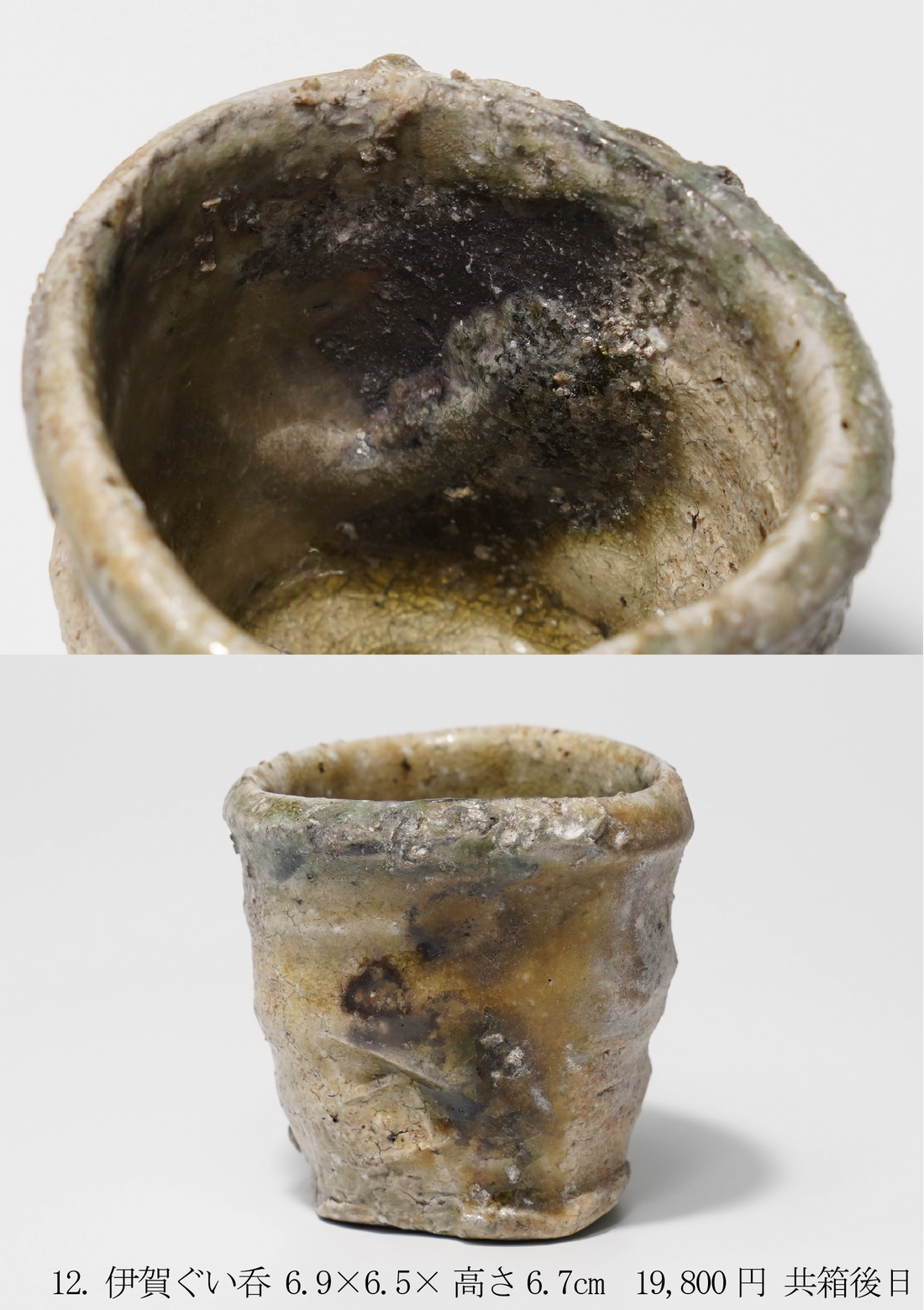 谷本貴 陶展